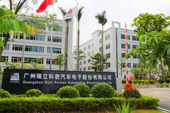 广州瑞立科密汽车电子股份有限公司-办公空调