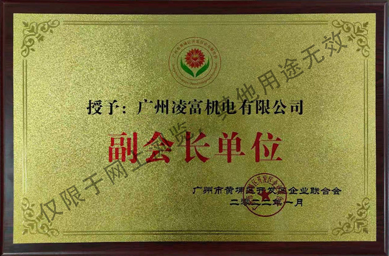 广州凌富